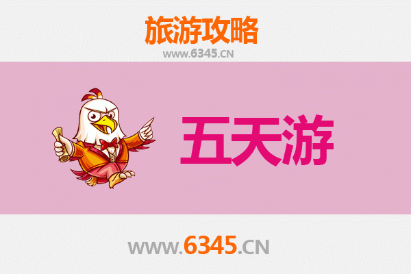 天津河西区五天四夜深度游攻略及预算指南
