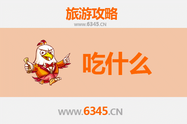 天津河西区美食终极指南：不可错过的10大经典味道